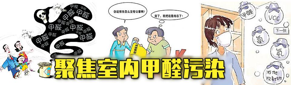 有這四種情況，說明你家里要做甲醛檢測了