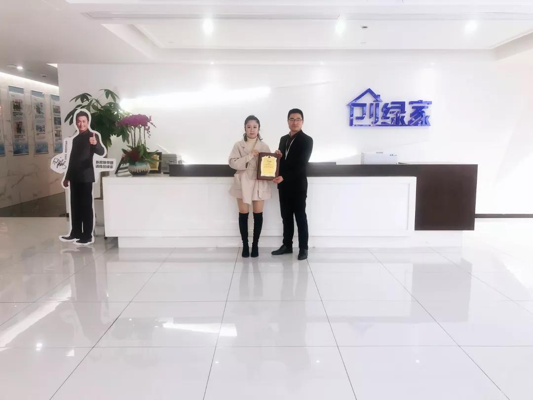 熱烈祝賀姚總簽約創(chuàng)綠家浙江省嘉興市區(qū)級(jí)代理！
