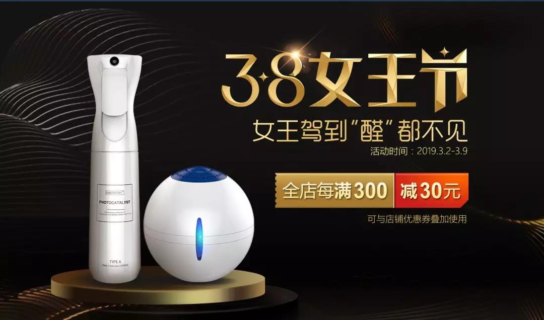3.8女王節(jié)，專屬女王的福利