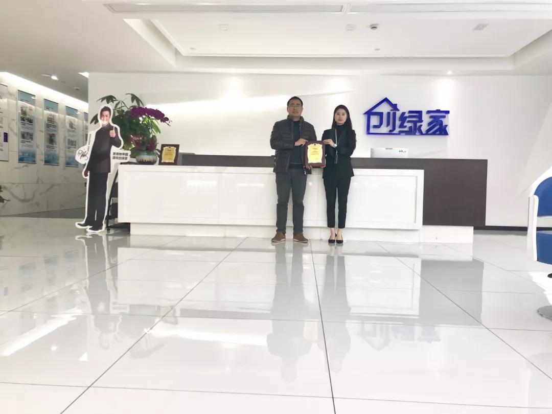熱烈祝賀王總簽約創(chuàng)綠家浙江省寧波市區(qū)級(jí)代理！