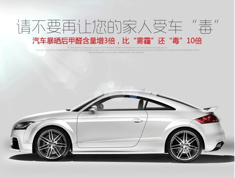 車子的甲醛檢測治理怎么樣？為什么有必要？