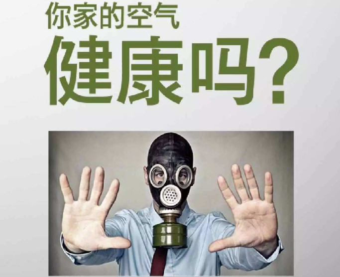 室內(nèi)空氣治理公司好嗎？應(yīng)該怎么做比較好？