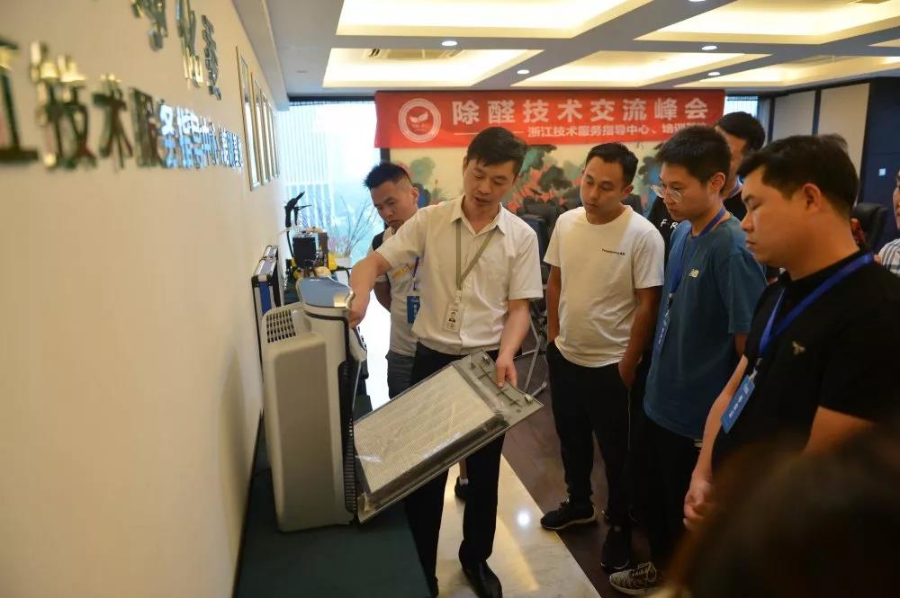 中國凈化委浙江技術(shù)服務(wù)指導中心2019年第四期“除醛技術(shù)交流峰會”圓滿結(jié)束