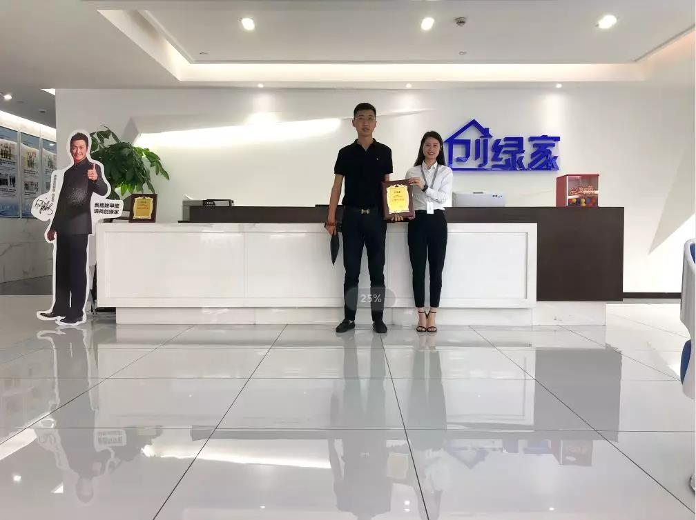 熱烈祝賀陳總簽約創(chuàng)綠家江蘇省南京市溧水縣區(qū)級(jí)代理！