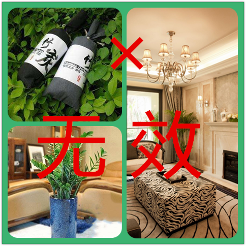 除甲醛最有效方法只有一種，要注意了！