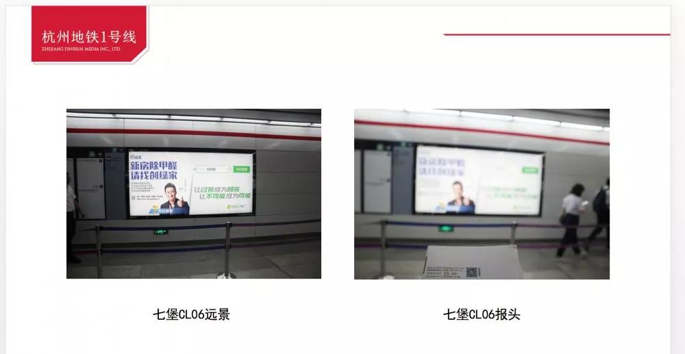 @1895.37萬游客 創(chuàng)綠家地鐵廣告看到了嗎？