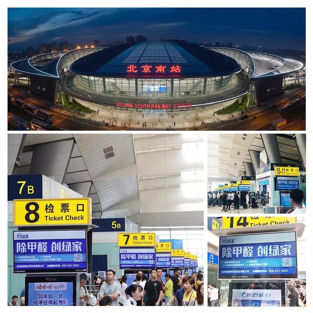 @1895.37萬游客 創(chuàng)綠家地鐵廣告看到了嗎？
