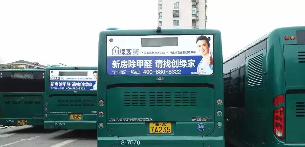@1895.37萬游客 創(chuàng)綠家地鐵廣告看到了嗎？
