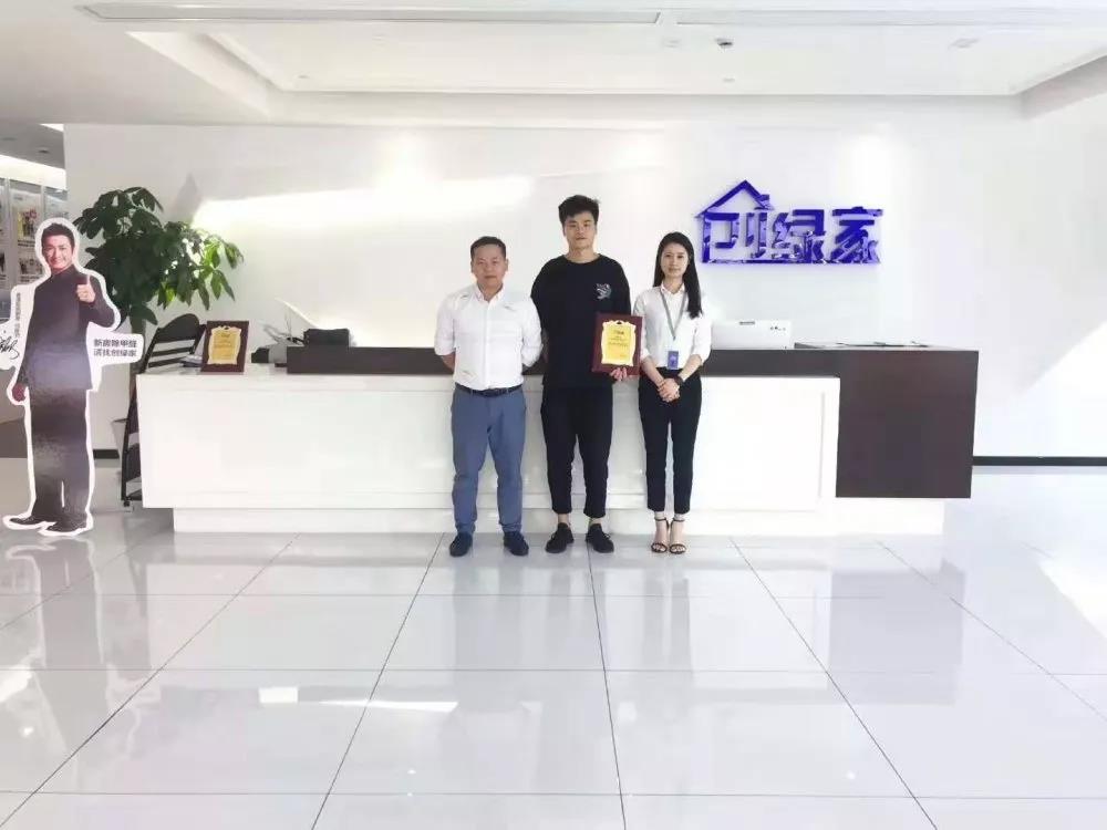 熱烈祝賀劉總簽約創(chuàng)綠家浙江省臺(tái)州市區(qū)級(jí)代理！