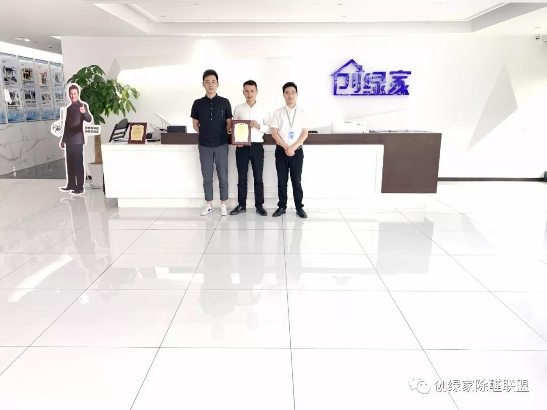 熱烈祝賀錢總，沈總團隊簽約創(chuàng)綠家?。?！