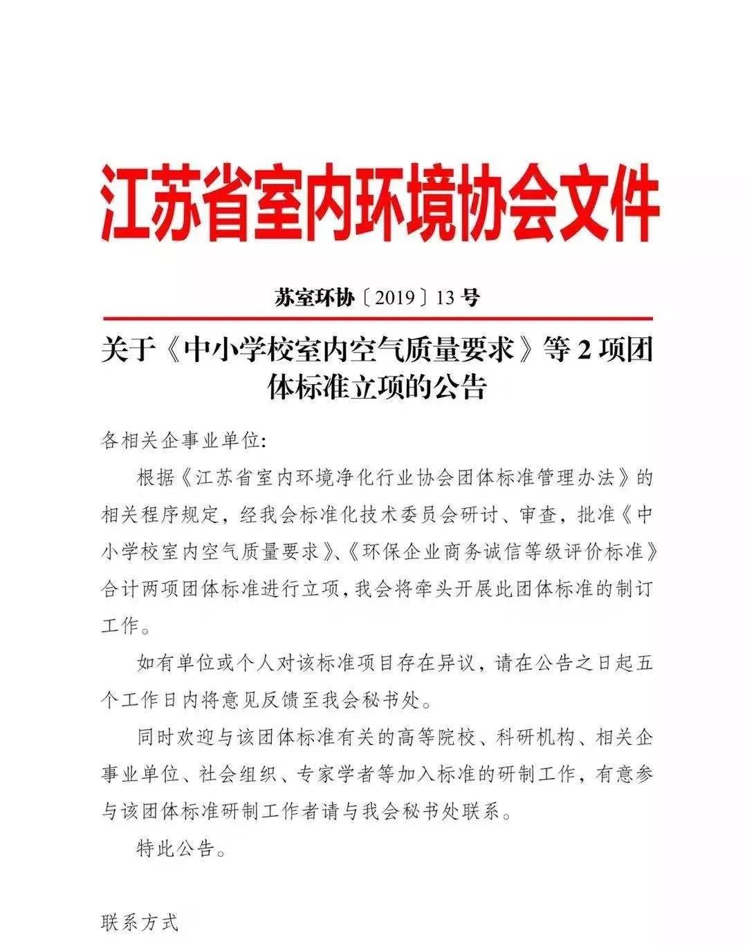 全國首部地方《中小學(xué)校室內(nèi)空氣質(zhì)量要求》標(biāo)準(zhǔn)出臺！