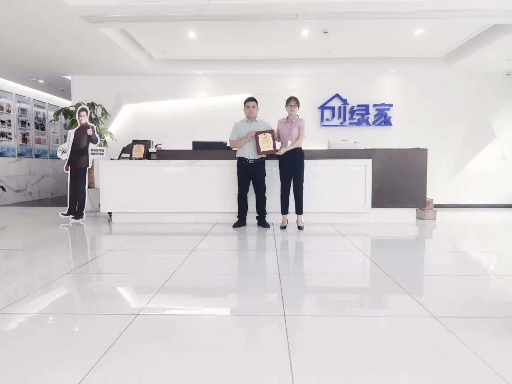 熱烈祝賀林總簽約創(chuàng)綠家吉林省長春市區(qū)級代理！