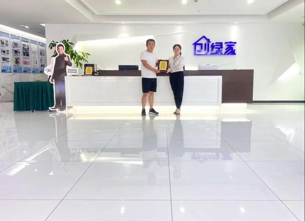 熱烈祝賀韓總簽約創(chuàng)綠家山西省長治市縣級代理！