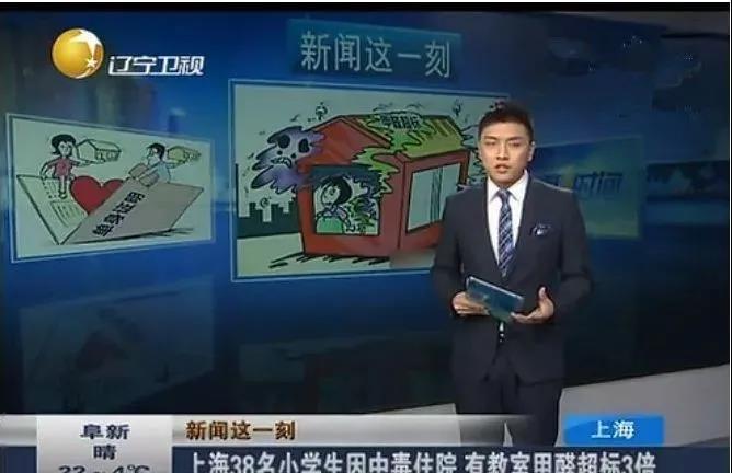 沈陽一學(xué)校因甲醛超標(biāo)停課！鼻腔、眼睛均出現(xiàn)異樣…
