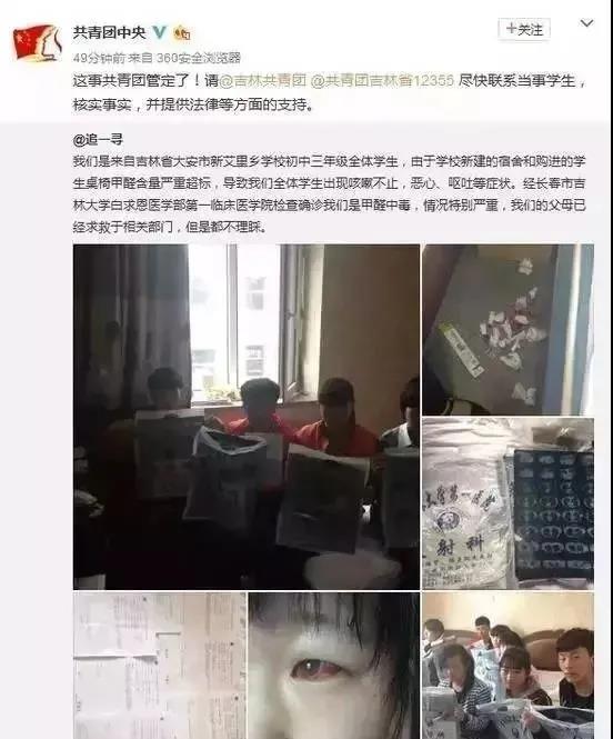 沈陽一學(xué)校因甲醛超標(biāo)停課！鼻腔、眼睛均出現(xiàn)異樣…