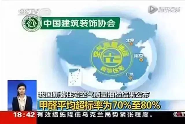 沈陽一學(xué)校因甲醛超標(biāo)停課！鼻腔、眼睛均出現(xiàn)異樣…