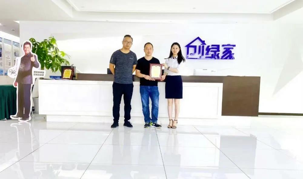 熱烈祝賀袁總陳總簽約創(chuàng)綠家浙江省寧波市區(qū)級(jí)代理！