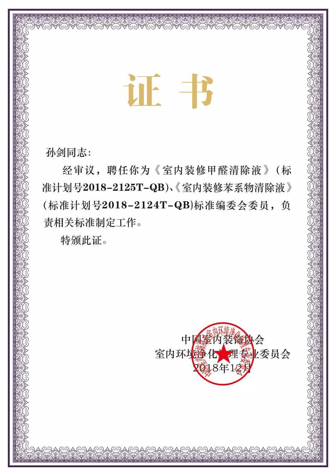 喜報！創(chuàng)綠家被認定為2020年度杭州市專利試點企業(yè)