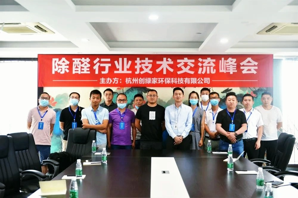 吾志所向，一往無前 | 創(chuàng)綠家2020年大事記