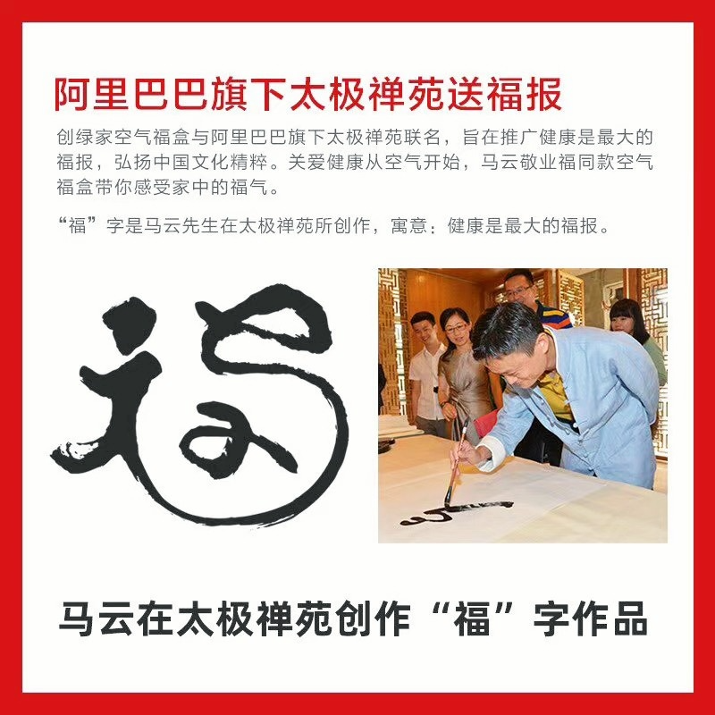  阿里巴巴太極禪苑授予創(chuàng)綠家“年度精誠合作獎”，***書法家葉根友先生親筆題字