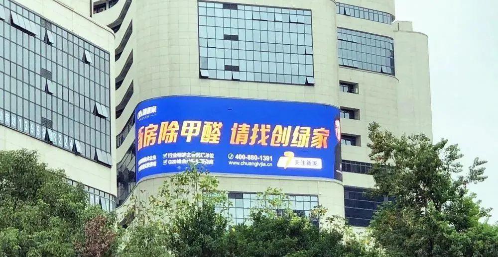 創(chuàng)綠家又出圈啦！品牌廣告登陸溫州開太、牛山人氣商圈