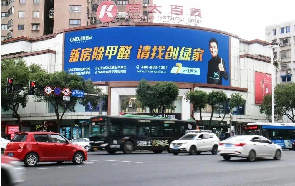 創(chuàng)綠家又出圈啦！品牌廣告登陸溫州開太、牛山人氣商圈