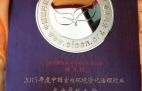 創(chuàng)綠家，中國室內(nèi)環(huán)境凈化突出貢獻(xiàn)獎獲得者！?。?></div>
                                <div   id=