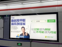 @1895.37萬游客 創(chuàng)綠家地鐵廣告看到了嗎？