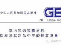 為什么中國會(huì)有那么多家庭甲醛超標(biāo)？而國外一般不存在新房裝修甲醛污染？