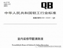 喜報！創(chuàng)綠家環(huán)保被認定為行業(yè)標(biāo)準(zhǔn)主要起草單位