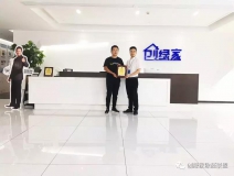 熱烈祝賀耿總簽約創(chuàng)綠家安徽省蕪湖市區(qū)級(jí)代理！