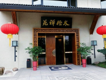  阿里巴巴太極禪苑授予創(chuàng)綠家“年度精誠合作獎(jiǎng)”，著名書法家葉根友先生親筆題字