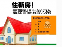 “零甲醛”？室內(nèi)空氣質(zhì)量到底歸咎誰？