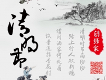 創(chuàng)綠家祝大家清明時(shí)節(jié)幸福安康！