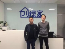 熱烈祝賀上饒縣嚴(yán)總成功加入創(chuàng)綠家！