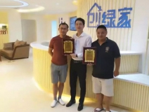 熱烈祝賀上饒信州張總、高總簽約創(chuàng)綠家！