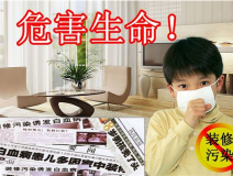 甲醛中毒如何應對？創(chuàng)綠家告訴你