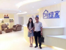 熱烈祝賀創(chuàng)綠家空氣治理啟東服務(wù)中心新落成！