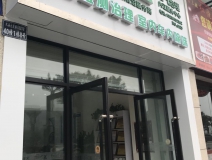熱烈祝賀創(chuàng)綠家空氣治理東興服務(wù)中心新落成！