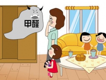 家庭為什么總存在甲醛超標(biāo)的問題？