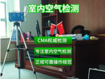 室內(nèi)空氣檢測(cè)是否有必要？有哪些好處？