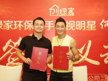新房除甲醛，展昭來代言—創(chuàng)綠家品牌形象強勢升級