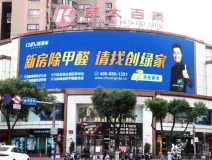 創(chuàng)綠家又出圈啦！品牌廣告登陸溫州開太、牛山人氣商圈