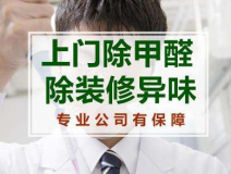 室內(nèi)空氣檢測(cè)一次多少錢？