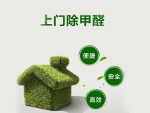 甲醛檢測(cè)從哪些方面來考慮？
