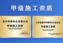 這些除甲醛加盟公司是不靠譜的，別上當了