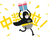 【黃牌警告】618加盟特惠活動力度太大，小心臟受不鳥啦！