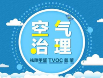 甲醛治理應該怎么做才可以降低甲醛對人體的傷害？