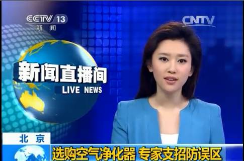 央視新聞直播間曝光空氣凈化器行業(yè)亂象，涉嫌貼牌生產(chǎn)、商家虛假宣傳