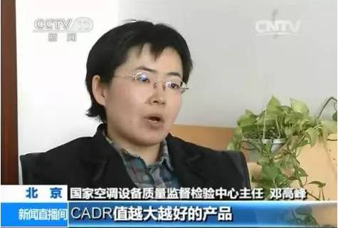 央視新聞直播間曝光空氣凈化器行業(yè)亂象，涉嫌貼牌生產(chǎn)、商家虛假宣傳
